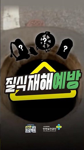 질식재해 예방 - 보호구