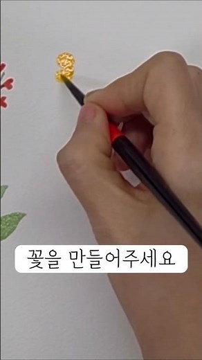 How to draw a simple flower drawing #watercolor #watercolor basics #flower drawing