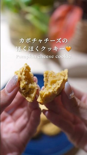グルテンフリーカボチャチーズのホクホククッキー🎃Oatmeal Cookie Recipe #簡単レシピ #オートミール#グルテンフリー#かぼちゃレシピ