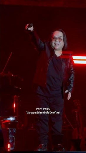 ทำดีที่สุดแล้ว… #โป่งหินเหล็กไฟ #โป่งปฐมพงศ์ #หินเหล็กไฟ #เพลงดัง