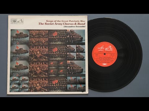 The Soviet Army Chorus & Band (1975)