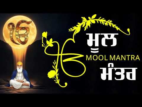 16.02.2026 Mool Mantra ( 111 Path ) Mool Mantra Jaap ~ Mool Mantar Full Path #moolmantarkirtan