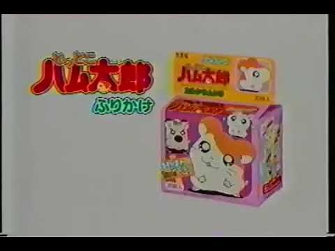 Marumiya - Hamtaro Furikake CM (2000)