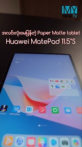 11K views · 92 reactions | - Paper Matte - Anti-Glare - Eye-Soothing - Go Paint - Huawei Note - Google is Back Join us on Telegram  t.me/mytechmyanmar Join us on TikTok  https://www.tiktok.com/@mytechmyanmar #mytechmyanmar #rfoxmedia #rfoxmediamyanmar #HUAWEIMatePad | MyTech Myanmar | Facebook