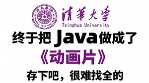 2025喂饭级Java动画片零基础入门全套教程（电子版+视频教学）还有学习路线以及Java电子笔记的加持！保你学习不迷路_Java入门_Java