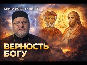 ⚡Prophecy! THE BOOK OF JOB Chapter 33. HE SPOKEN—AND THE JUDGMENT BEGAN! Elihu's first speech giv...