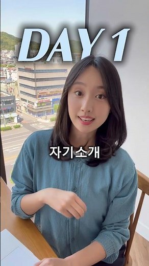 [면접] 🗣️ 자기소개 30초 만에 면접관의 시선을 사로잡는 방법!