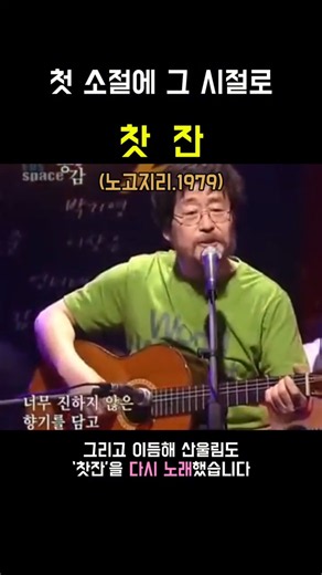 산울림도 다시 불렀던 노래… 노고지리 「찻잔」