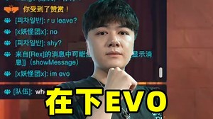 【离开Leave】抢完队友无漾就是玩，被认出后立马否认