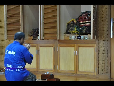 【本編】赤き守り神 玻名城のシーサー -八重瀬町玻名城の獅子舞-