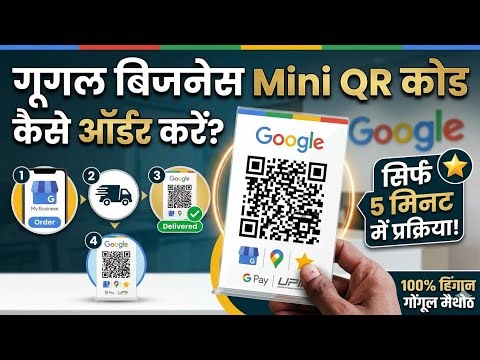 Google pay QR code scanner Oder