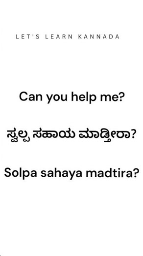 learn to speak kannada through English🫵#beginners #learning #easy #kannadalearning #learning #basic
