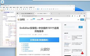 代码编辑器 文本处理器和大文本处理器推荐 Notepad--和EmEditor