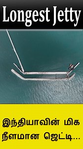 Longest Jetty in India #j#jetty | Aayudham Seivom