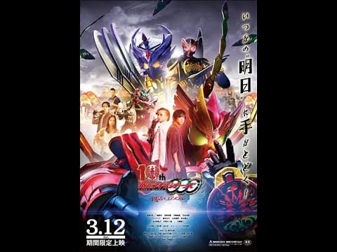 Kamen Rider OOO 10th: Core Medal of Resurrection Vietsub - Kỉ niệm 10 năm KMRD OOO || Bốp bờ lốp Xốp