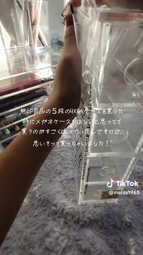 無印良品のメガネケース開封レビュー