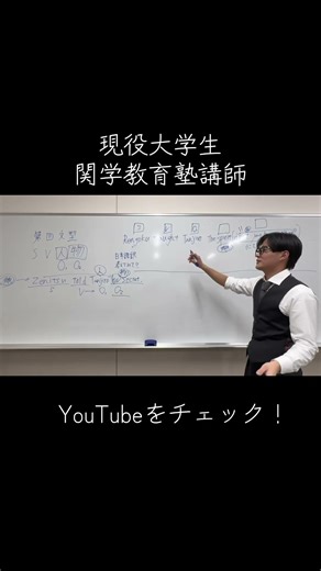 心を燃やして、第四文型を攻略せよ！#鬼滅の刃 #英文法 #勉強 #中学生 #vlog #受験 #塾講師