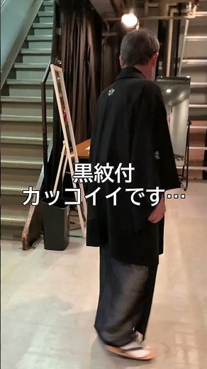 #8 春風亭一朝師匠、楽屋から登場 カッコイイ！ ～紀伊國屋寄席 舞台裏～ #shorts #寄席 #落語