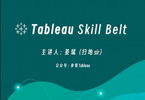 Tableau制作年度日历