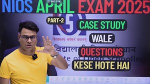 nios april exam 2025 maths part-2 case study question kese solved kare | theory exam hall ticket |admission open | Verma Academy