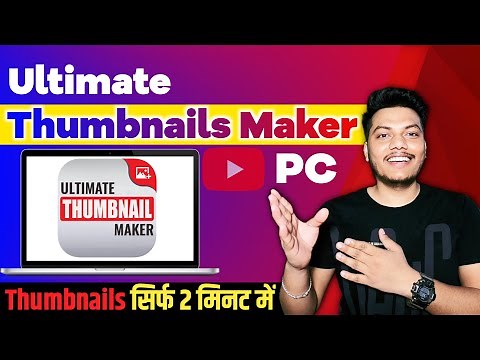 Best Thumbnails Maker App for PC 🔥| How to Install Ultimate Thumbnail Maker on PC