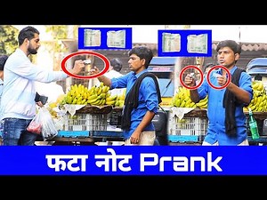 Torn Money Prank | Fata Note Prank | Prakash Peswani Prank |