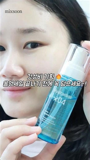9천원대로 피부 컨디션 급상승!🩵
