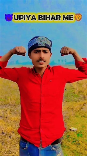 upiya bihar me #viral #bhojpuri #trending #song #bhojpurimusic #shortsviral video 🦅🦅✨🦁