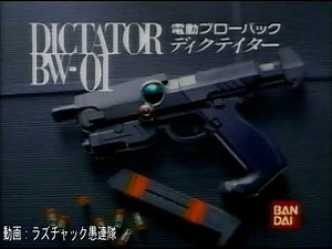 Blue SWAT Complete Collection CM 1994