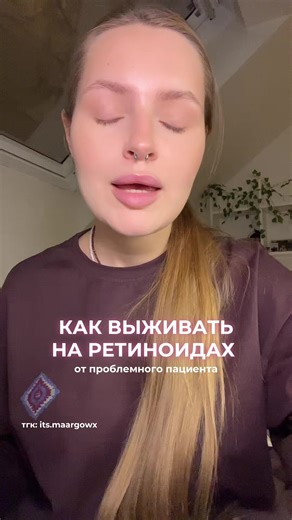 How to Survive on Retinoids: Acne and Roaccutane Journey