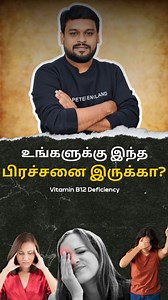 9.9K views · 210 reactions | Comment "B12" and get the Vitamin B12...