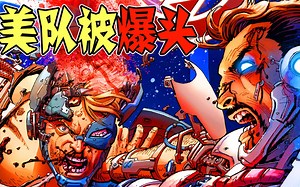 美国队长头颅惨被轰碎？钢铁侠彻底黑化？_哔哩哔哩_bilibili