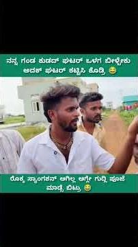 #viralvideo #trendingshorts #shortvideo