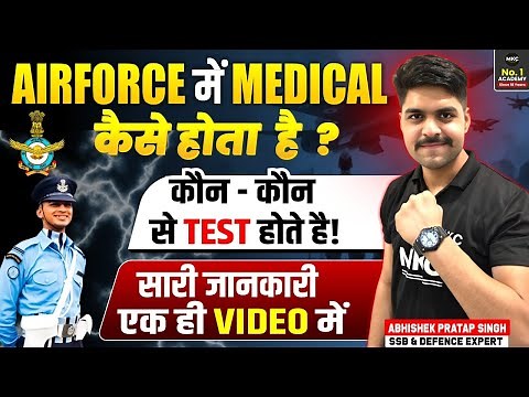 Complete Air Force Medical Test Procedure | Air Force Detailed Medical Process / Airforce Medical