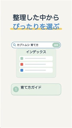 検索すると、なぜ一瞬で見つかる？サーチくんの検索のしくみ #shorts
