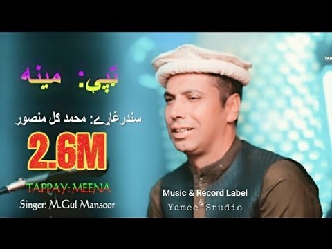 M.Gul Mansoor New Pashto |پشتو |Tappay |2020 | Meena| ټپې | Yamee Studio