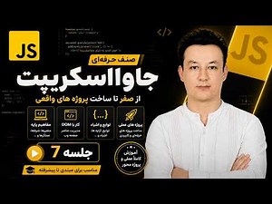 7- JavaScript Type Conversion & Data Type Detection | Complete Beginner Tutorial