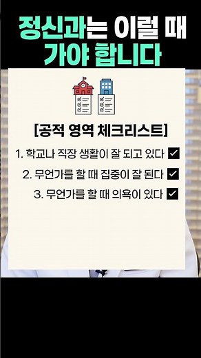 정신과는 언제 가야 할까요? 딱 이럴 때입니다 | 김영돈 삼성공감 정신건강의학과 강남점 원장