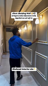 "Molding wall" can refer to a few different things, depending on the context. Here's a breakdown: * Architectural Molding: * This is the most common meaning. It refers to decorative trim applied to walls, ceilings, and other surfaces. * Types of molding include: * Crown molding: Used at the junction of the wall and ceiling. * Baseboard: Used at the junction of the wall and floor. * Chair rail: Used horizontally along the wall, often to protect it from chair backs. * Picture rail: Used to hang pi