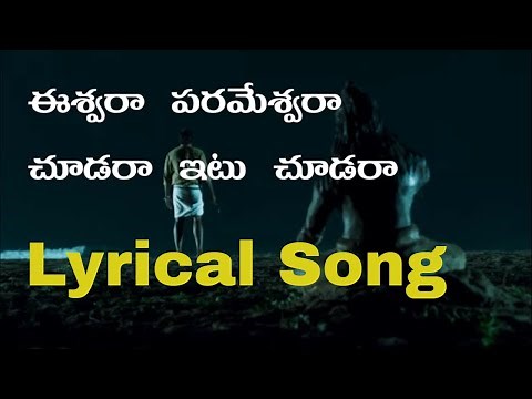 Eswara parameshwara song lyrics in Telugu| Uppena| Devi sri prasad