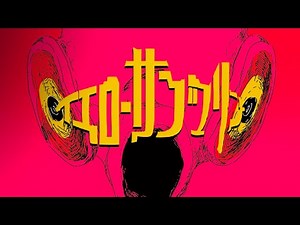 ヒトリヨブランコ / イエローサブマリン 【Official Music Video】 - YouTube