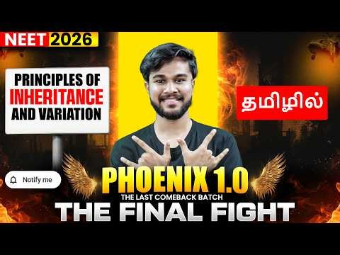 Principles of Inheritance and Variation One Shot | NEET 2026 Biology | Phoenix 1.0 | by Subash Sir