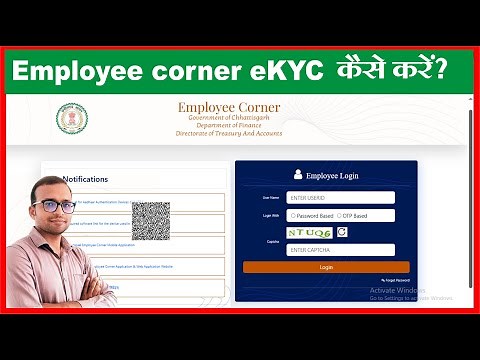 Employee corner karmik sampada Ekyc proccess | cg govt employee ekyc kaise kare | Ujjwal Lakshya |
