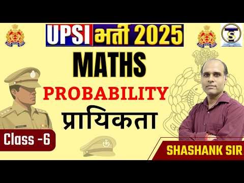Maths | Probability | Class - 6 | Maths By Shashank Sir | #upsi #ssc