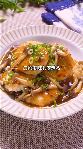 【鶏ひき肉×きのこ】和風きのこ餡の簡単つくね｜#簡単レシピ #おうちごはん #料理 #レシピ #鶏ひき肉