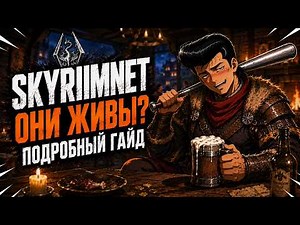 NeuroSkyrim | Installation and Setup | Detailed Guide