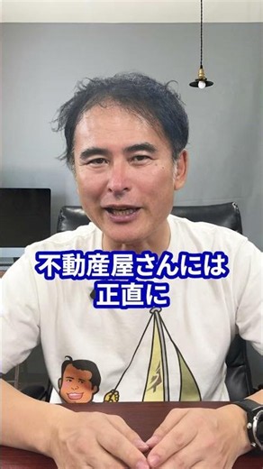 ブラックリスト中でも入居できる3つの住宅をコメント欄で詳しく解説しています。#ブラックリスト #賃貸 #杉山事務所