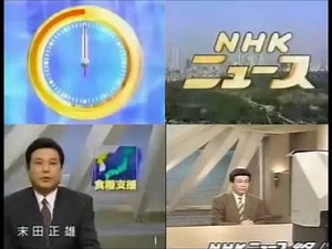 NHKニュース(正午)2009オープニング