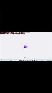 #shorts Clipchampで画面を録画してみませんか その① #windows #パソコントラブル#画面録画