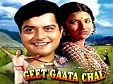 Geet Gaata Chal : Lyrics and video of Songs from the Movie Geet Gaata Chal (1975)